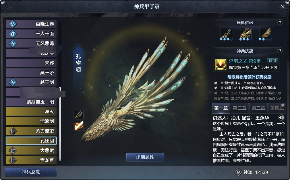 天涯明月刀截图-51674