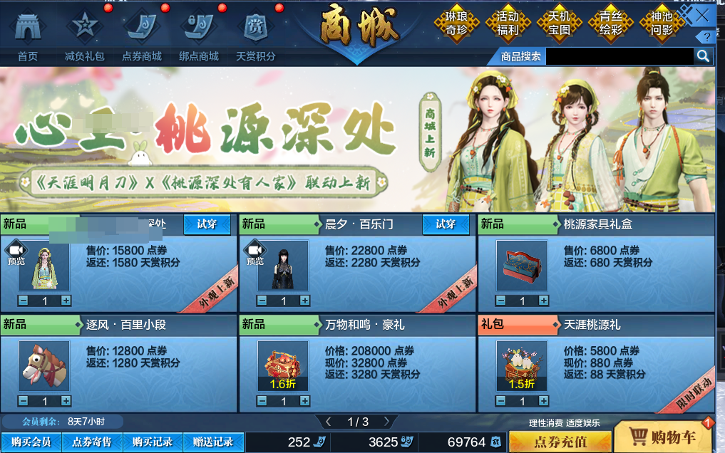 天涯明月刀截图-51675