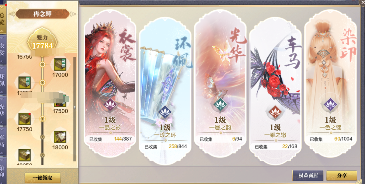 天涯明月刀截图-51677