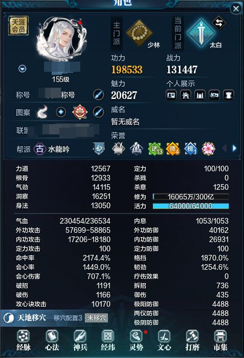 天涯明月刀截图-51681