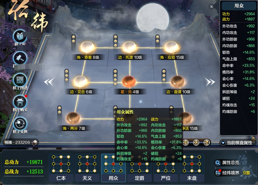 天涯明月刀截图-51684