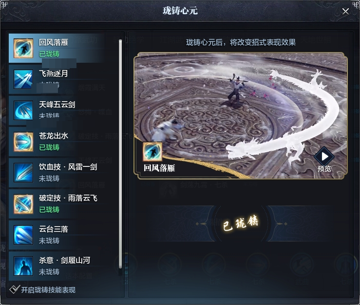 天涯明月刀截图-51685