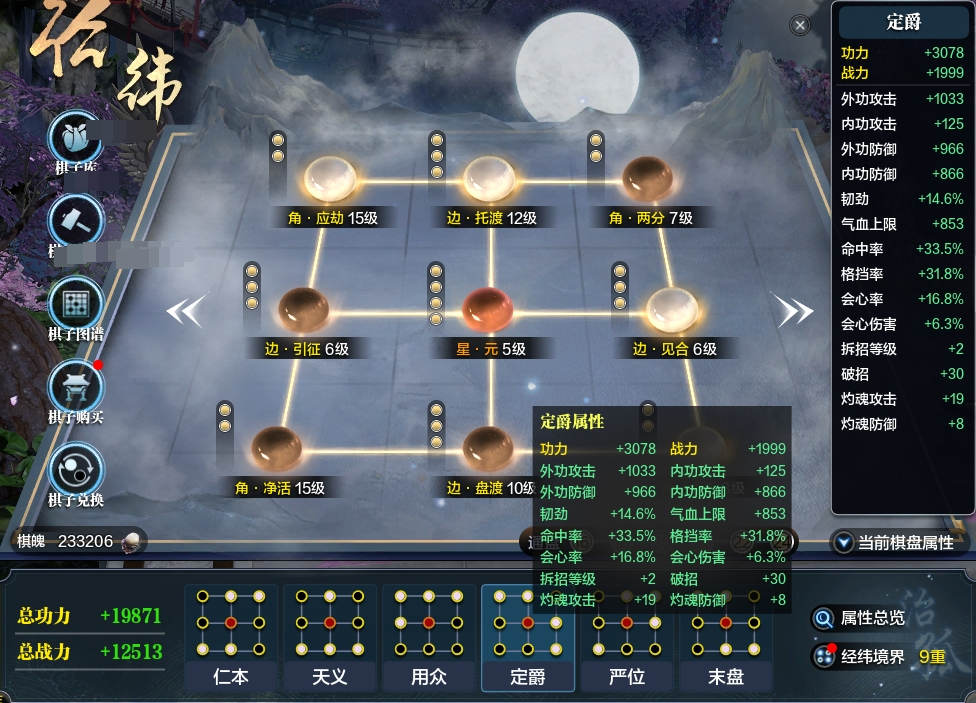 天涯明月刀截图-51686