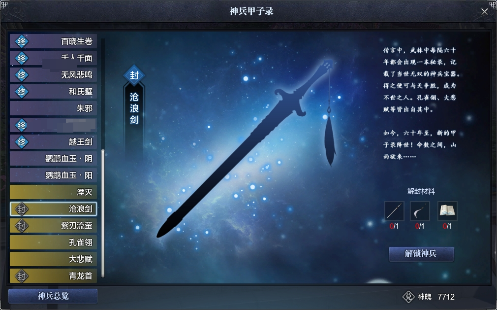 天涯明月刀截图-51689