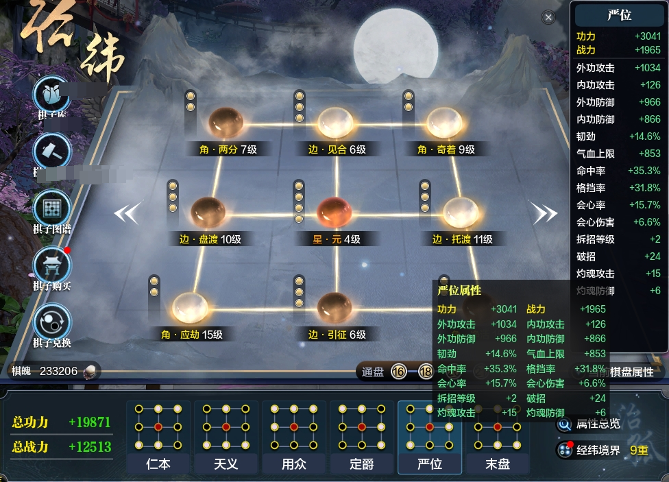 天涯明月刀截图-51692