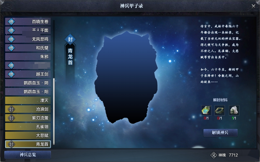 天涯明月刀截图-51695