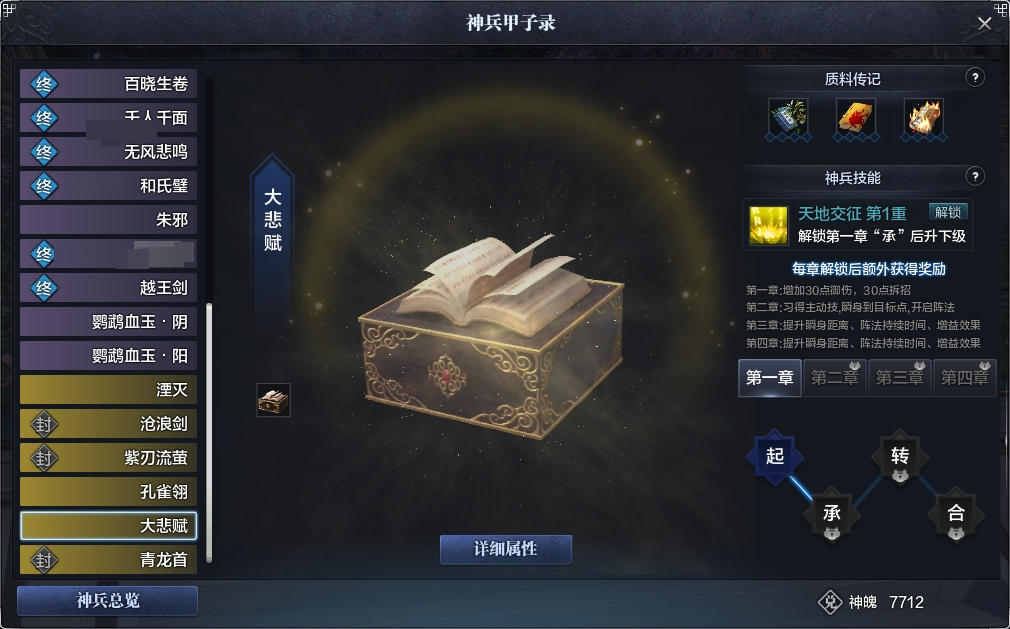 天涯明月刀截图-51697