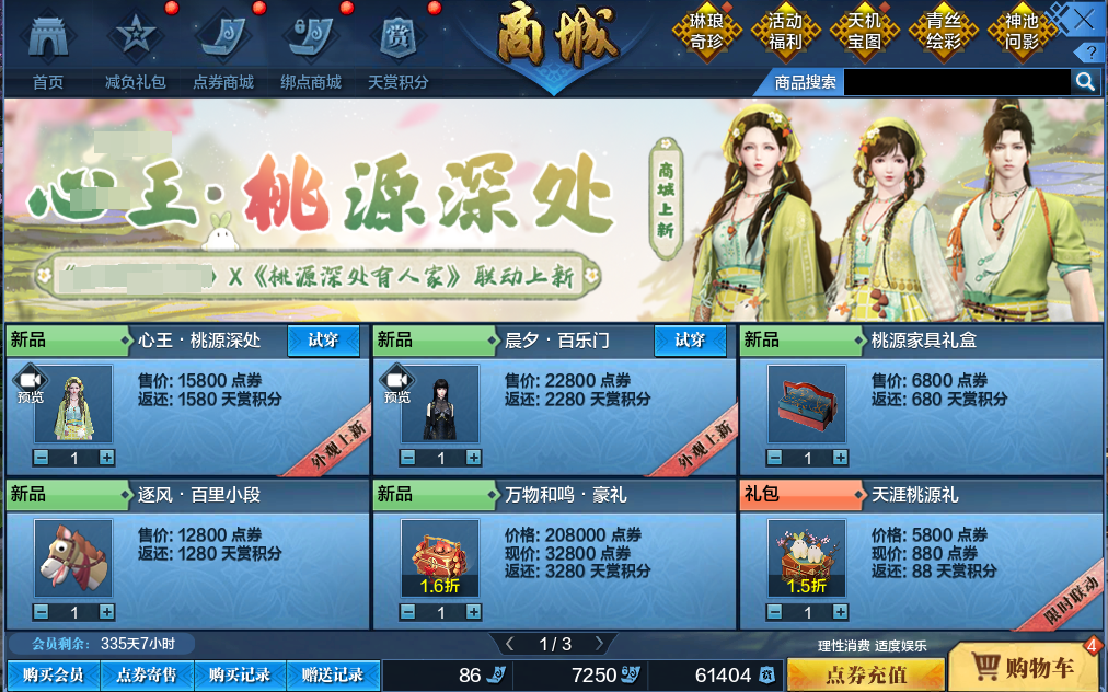 天涯明月刀截图-51699