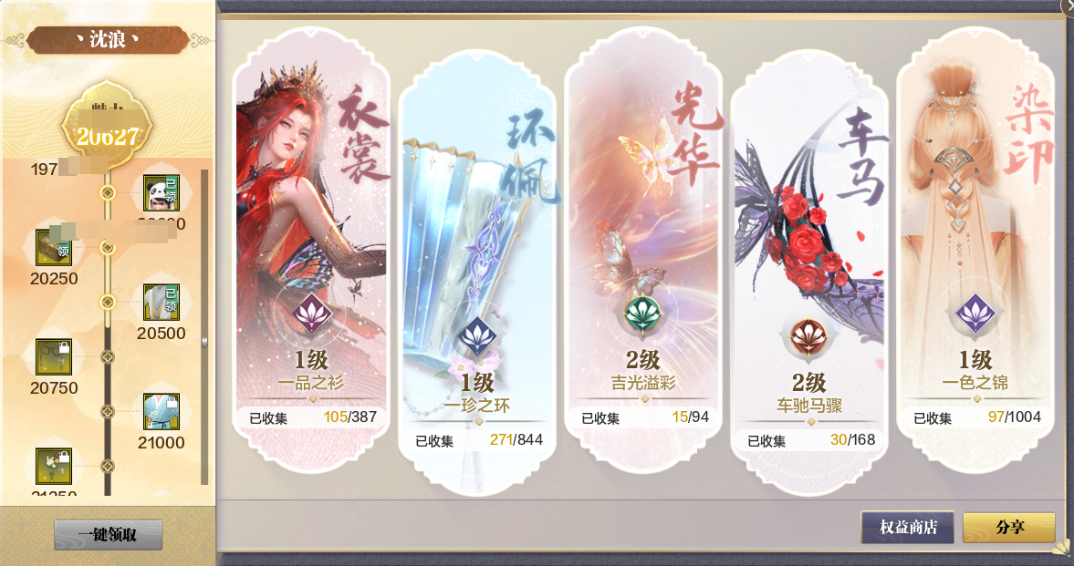 天涯明月刀截图-51700