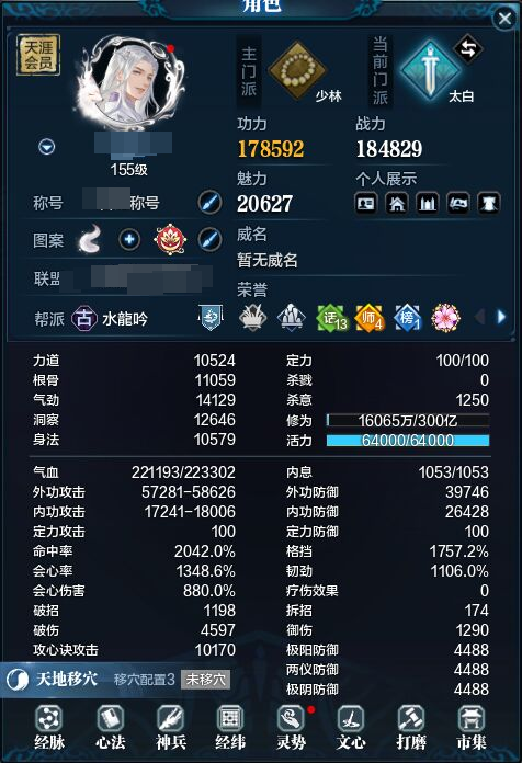 天涯明月刀截图-51702