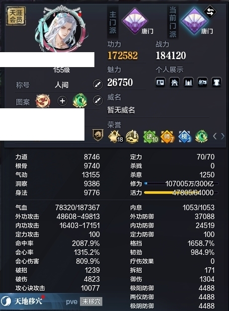 天涯明月刀截图-51711
