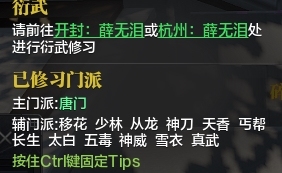 天涯明月刀截图-51712