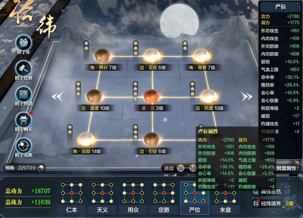 天涯明月刀截图-51717