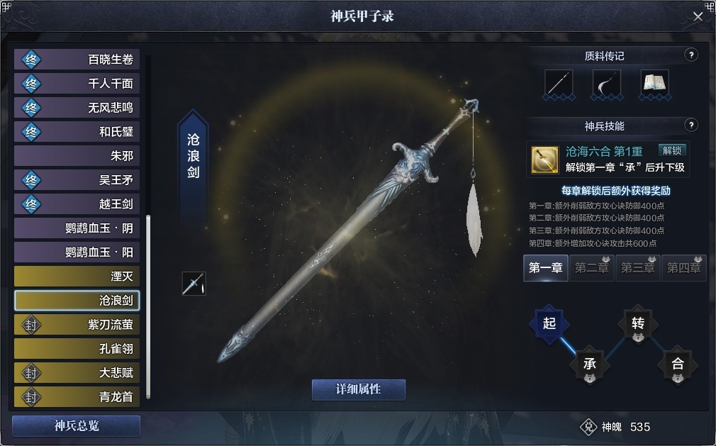 天涯明月刀截图-51720