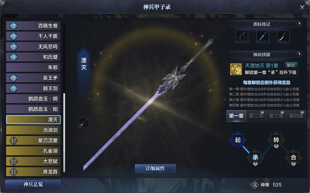 天涯明月刀截图-51721
