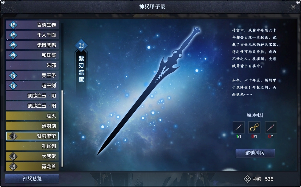 天涯明月刀截图-51722