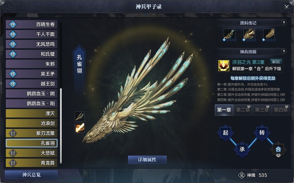 天涯明月刀截图-51723
