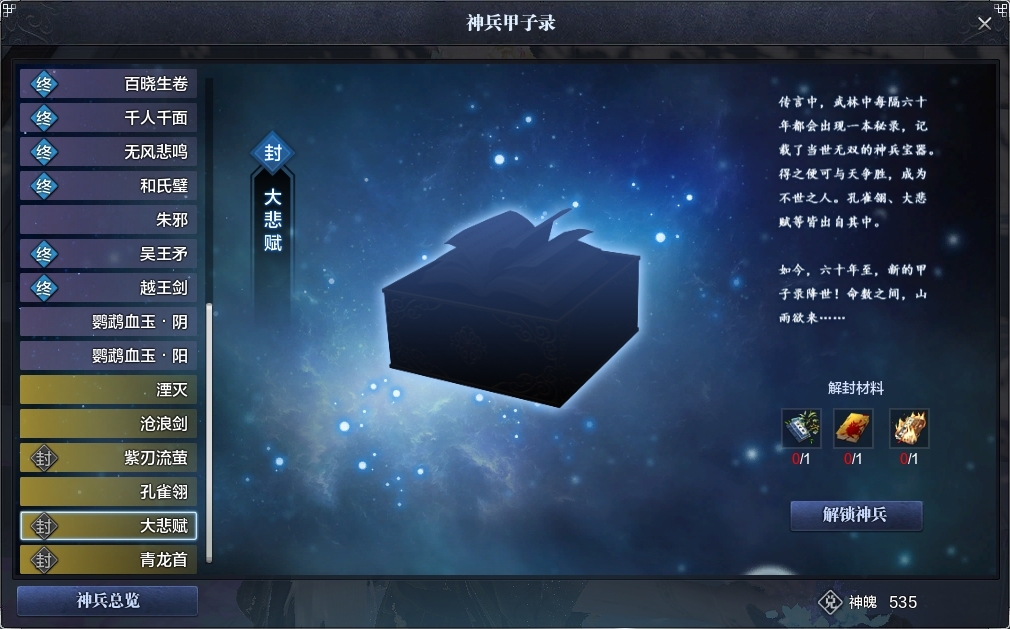 天涯明月刀截图-51724