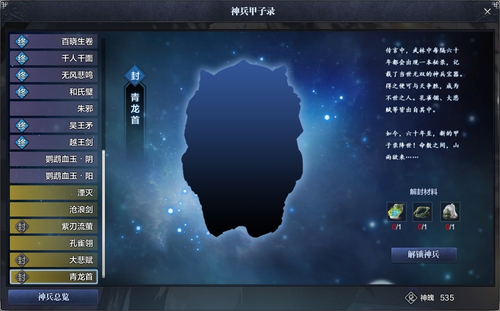天涯明月刀截图-51725