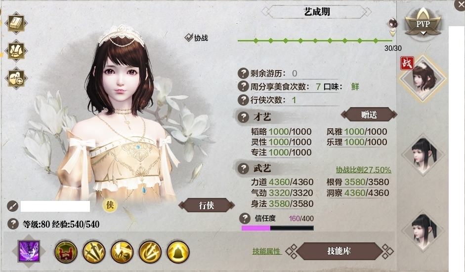 天涯明月刀截图-51726