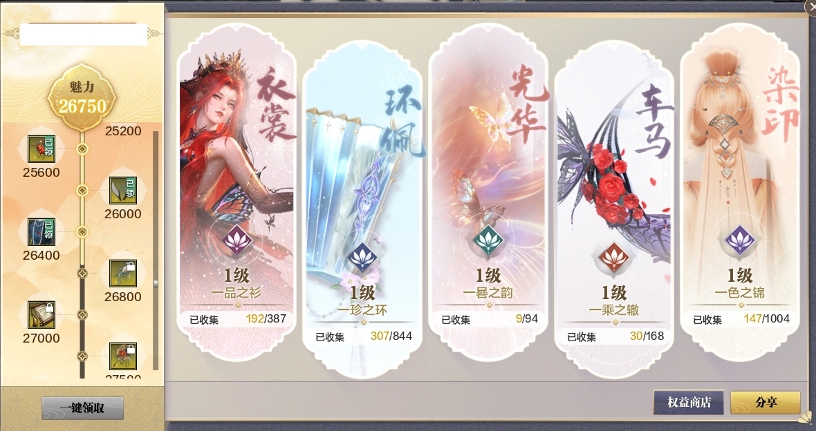 天涯明月刀截图-51731