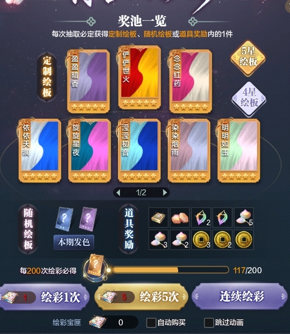 天涯明月刀截图-51732