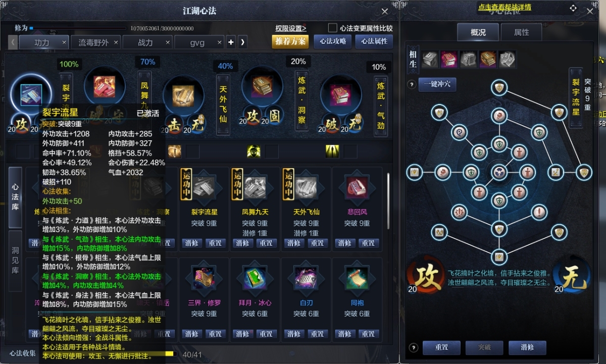 天涯明月刀截图-51736