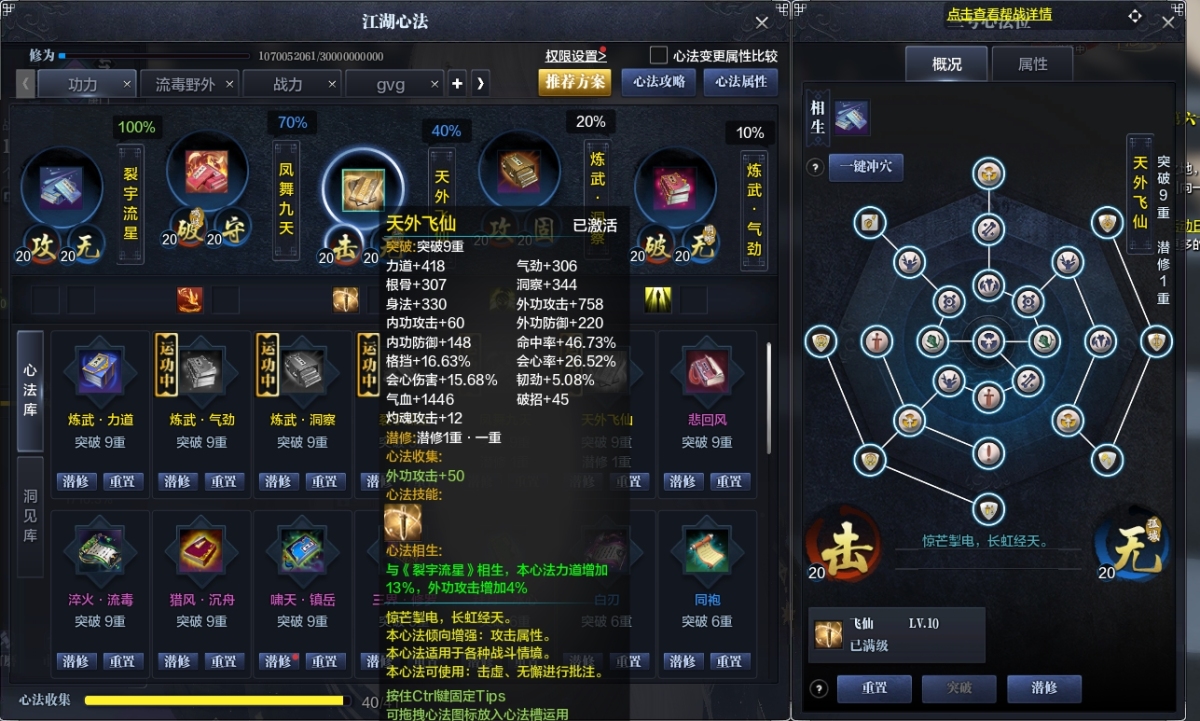 天涯明月刀截图-51738