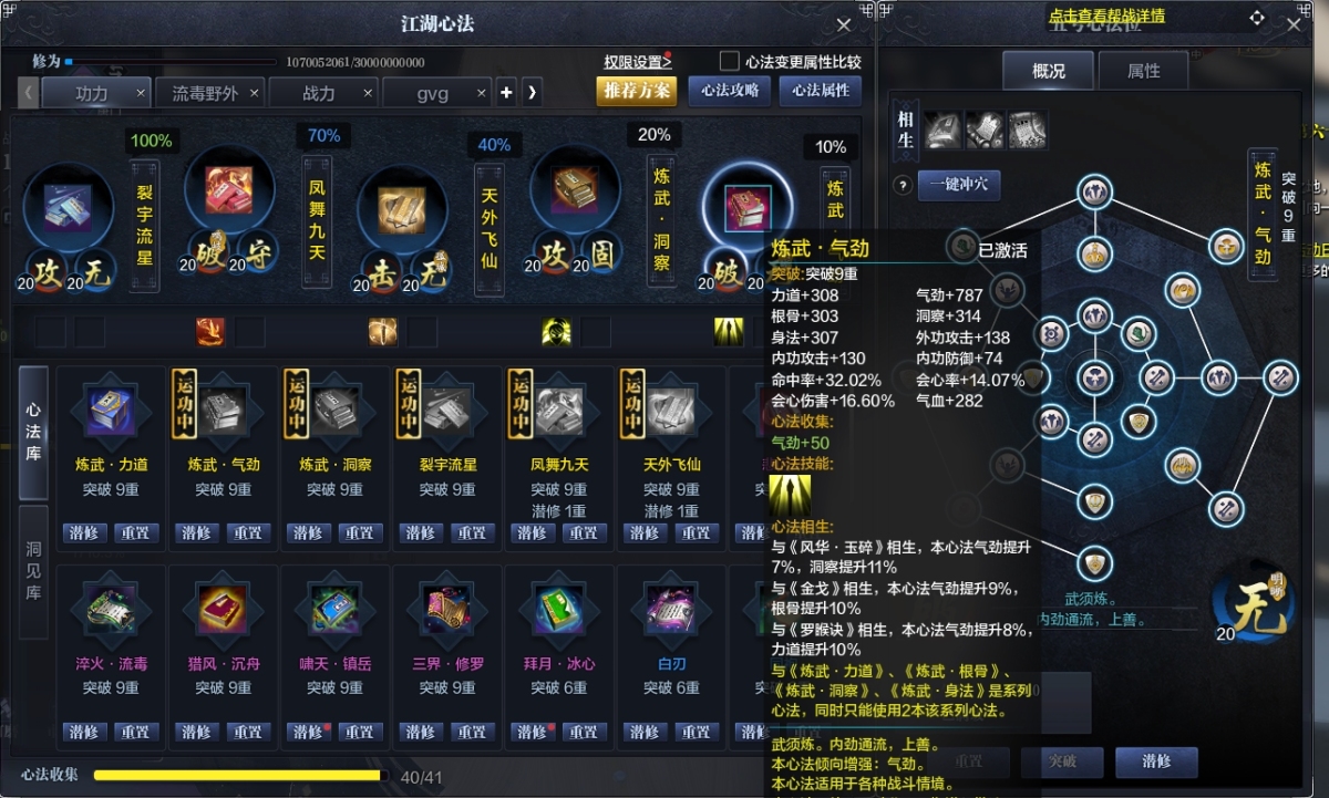 天涯明月刀截图-51740