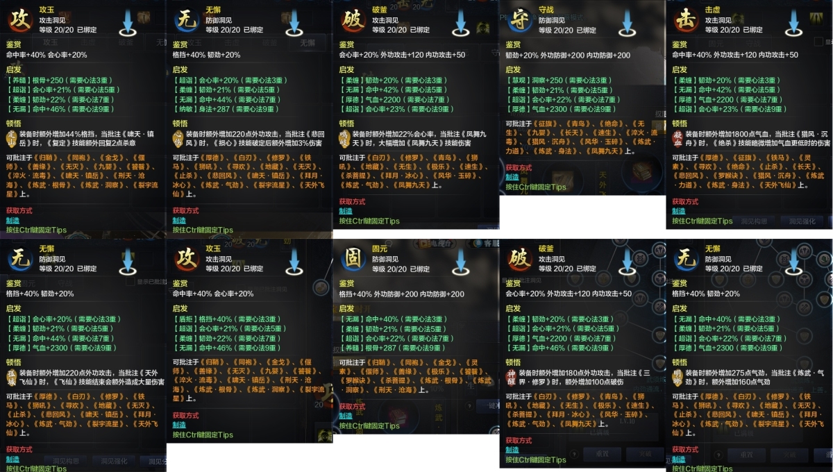 天涯明月刀截图-51748