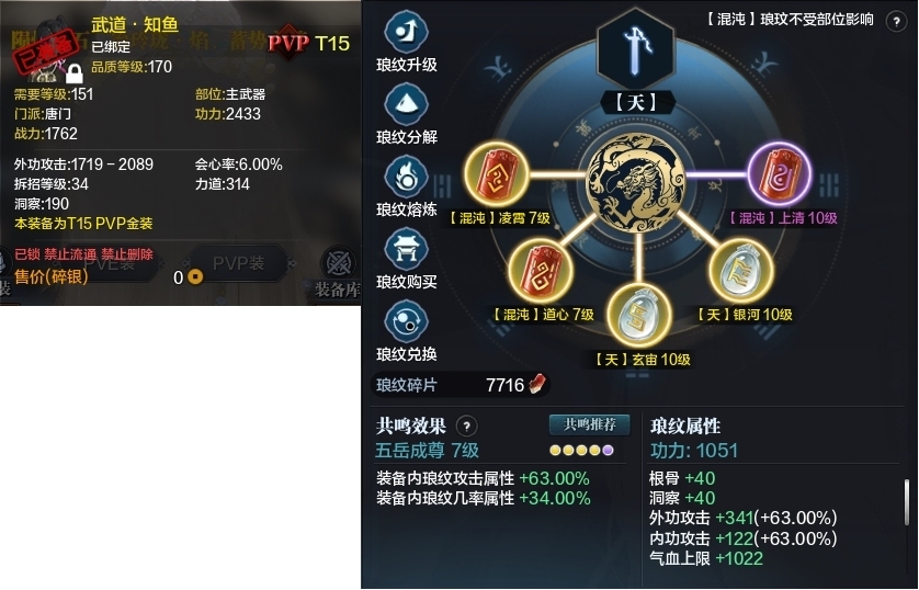 天涯明月刀截图-51750