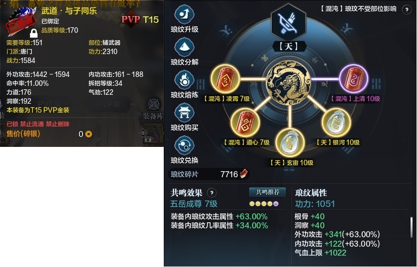 天涯明月刀截图-51751