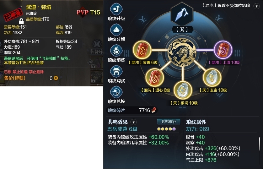 天涯明月刀截图-51752