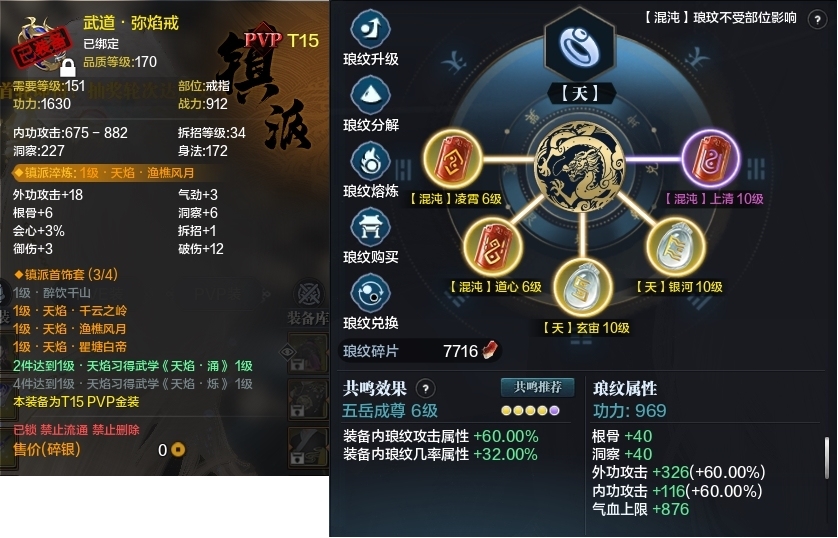 天涯明月刀截图-51753