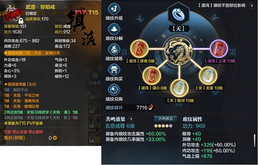 天涯明月刀截图-51754