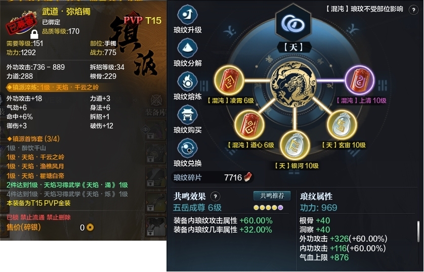 天涯明月刀截图-51755