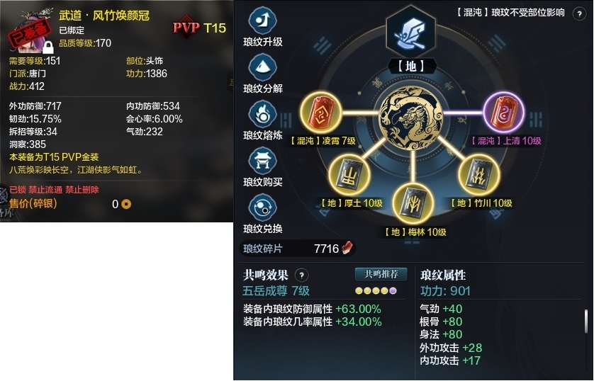 天涯明月刀截图-51756