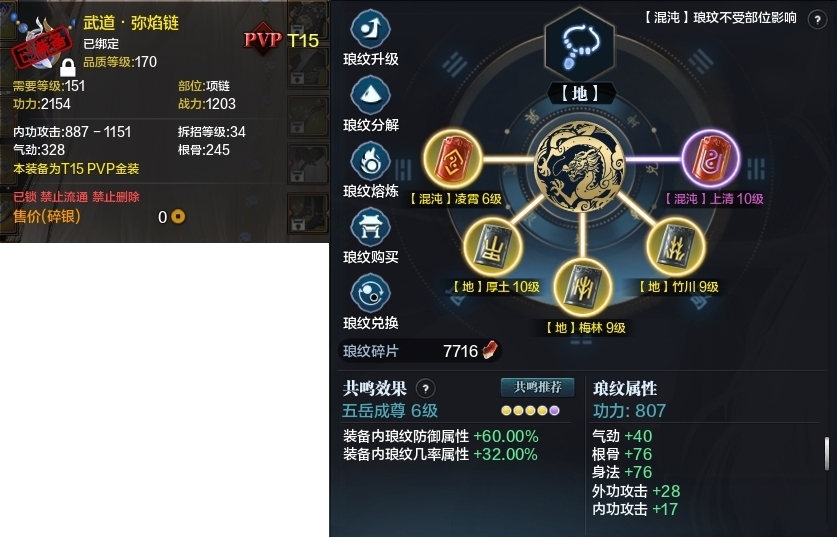 天涯明月刀截图-51757