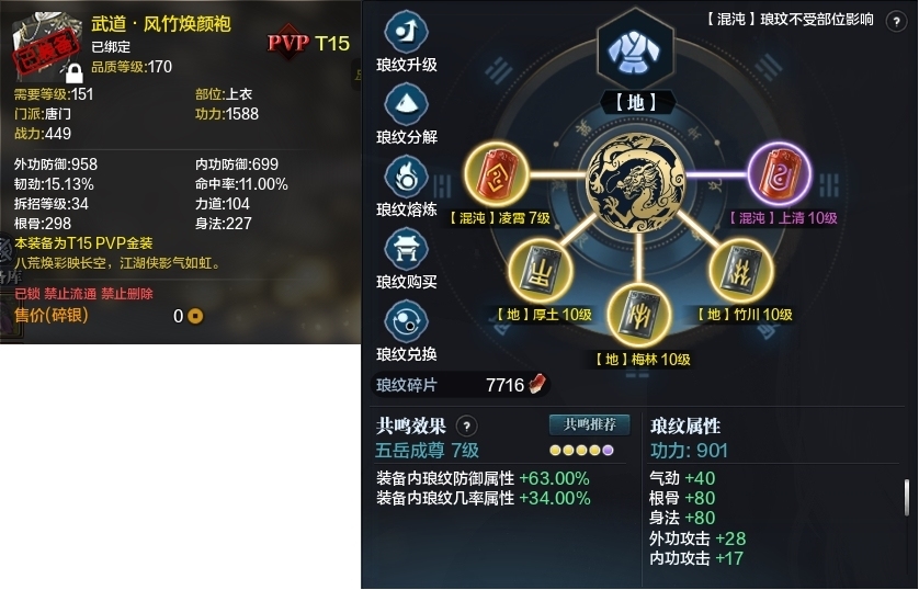天涯明月刀截图-51758