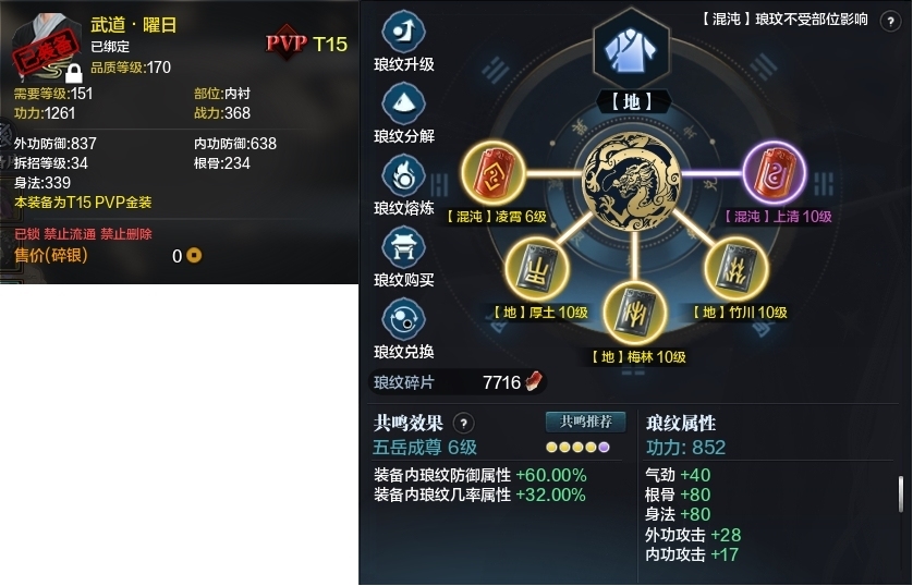 天涯明月刀截图-51759