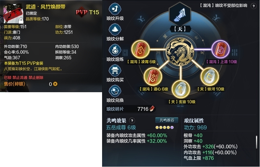 天涯明月刀截图-51760