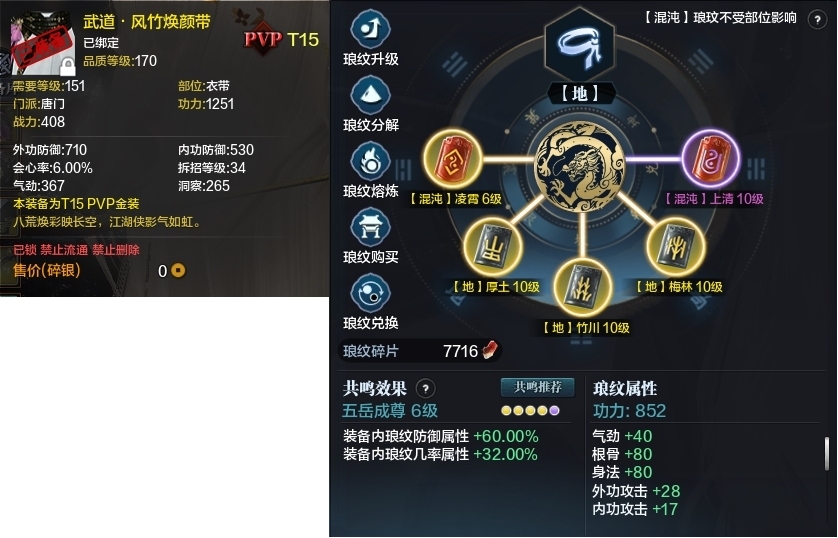 天涯明月刀截图-51761