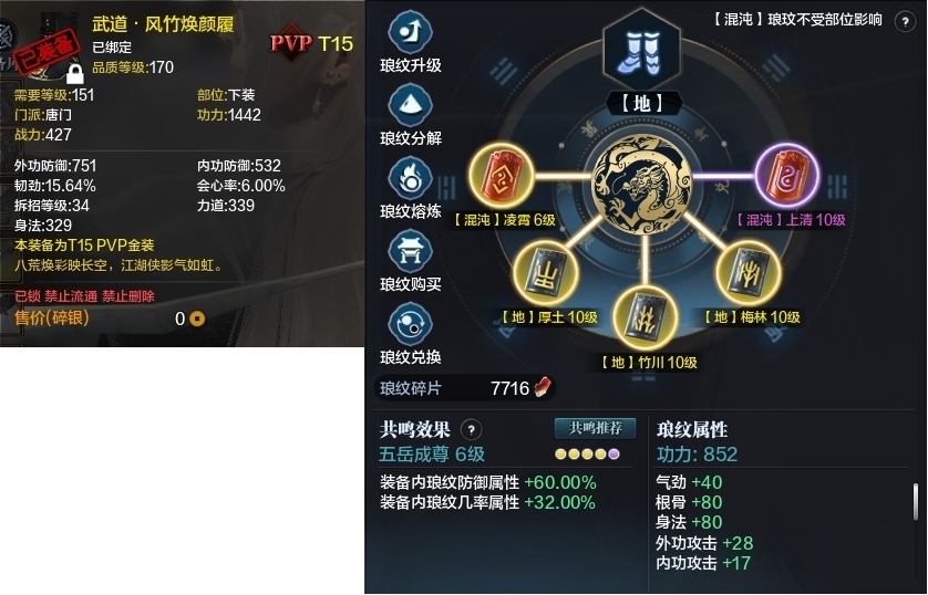 天涯明月刀截图-51762