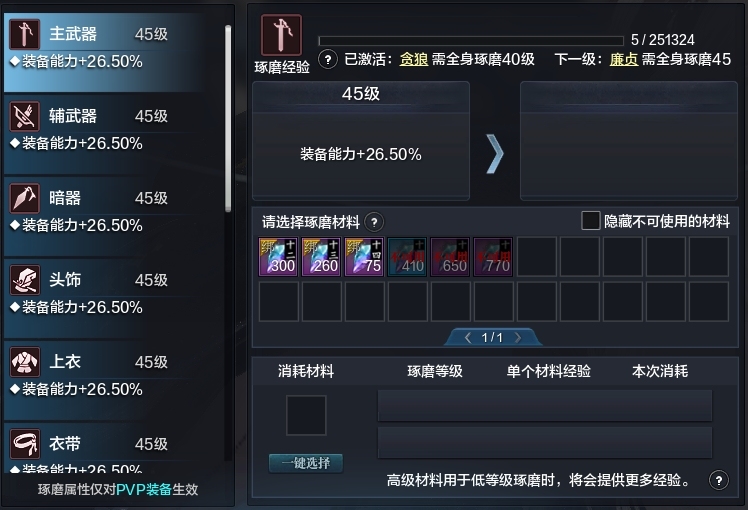 天涯明月刀截图-51763