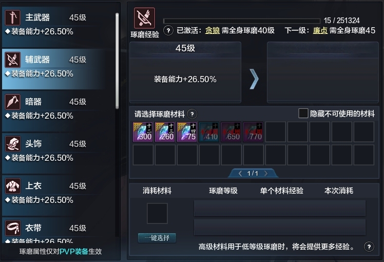 天涯明月刀截图-51764