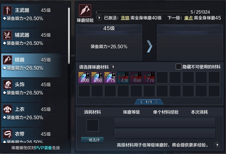 天涯明月刀截图-51765