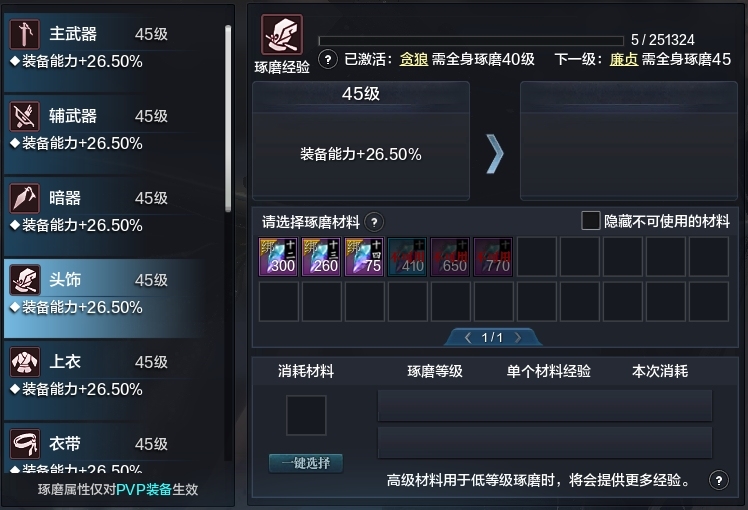 天涯明月刀截图-51766