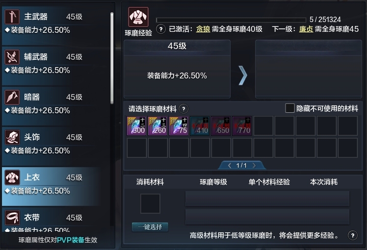 天涯明月刀截图-51767