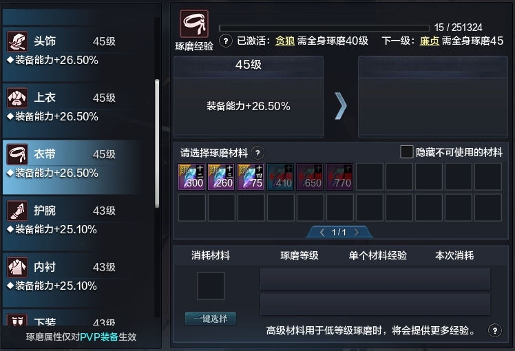 天涯明月刀截图-51768