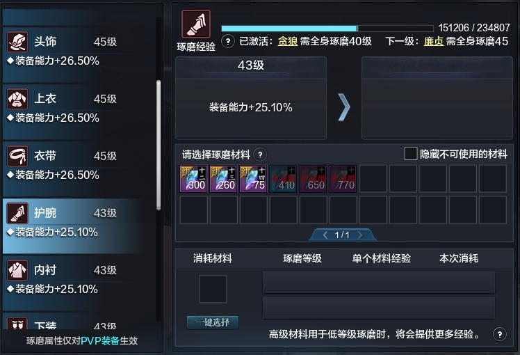 天涯明月刀截图-51769